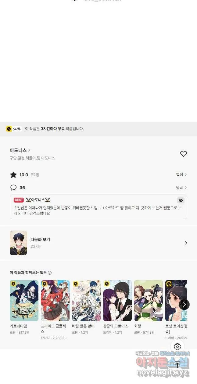 Webtoon Image