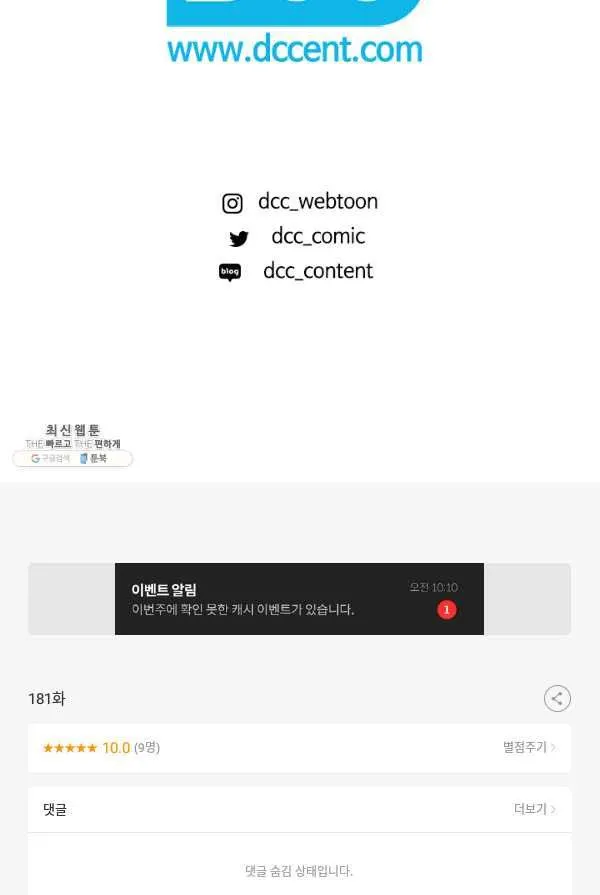 Webtoon Image