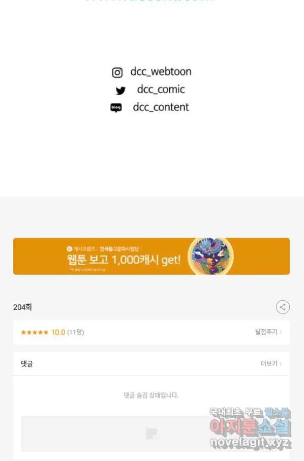 Webtoon Image
