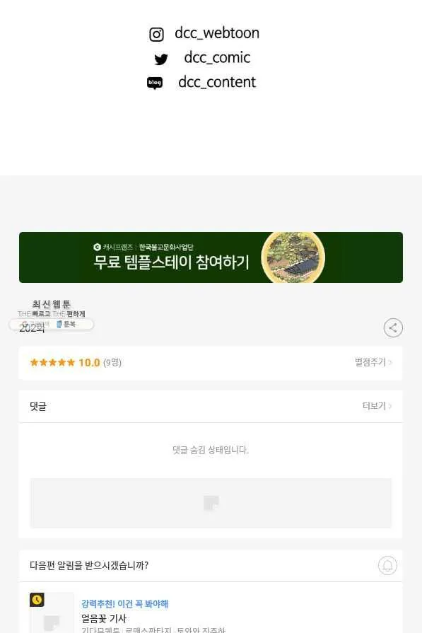 Webtoon Image