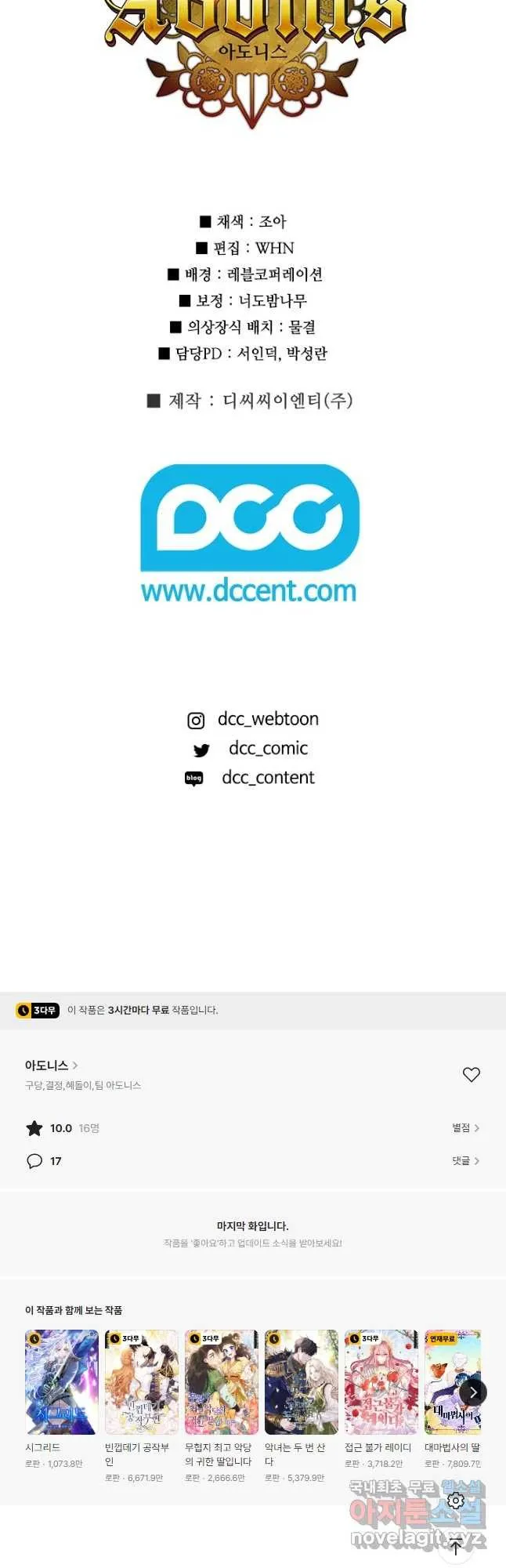 Webtoon Image