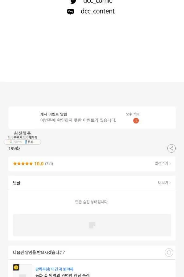 Webtoon Image