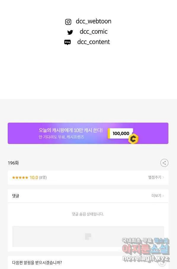 Webtoon Image