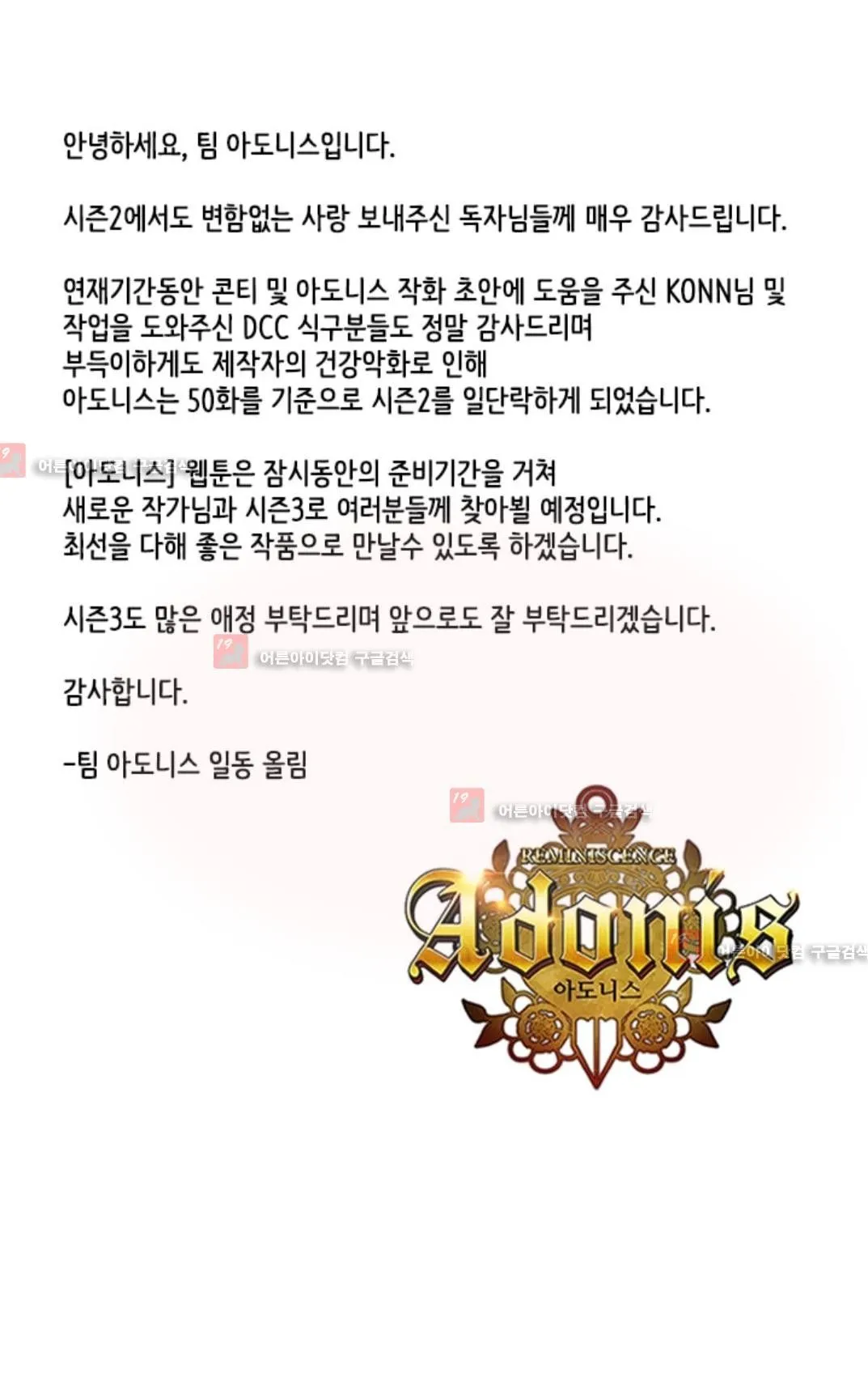 Webtoon Image