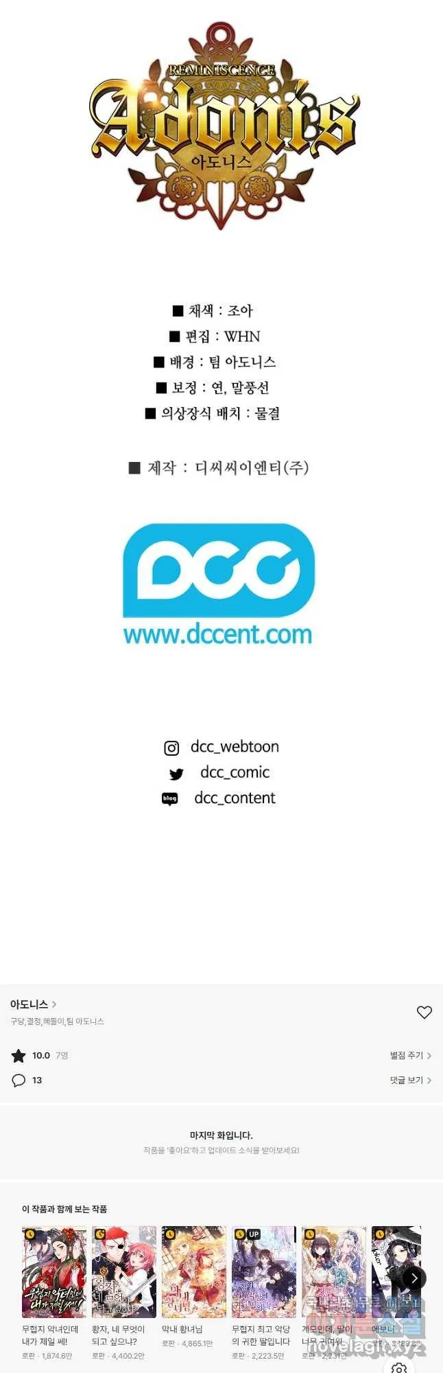 Webtoon Image