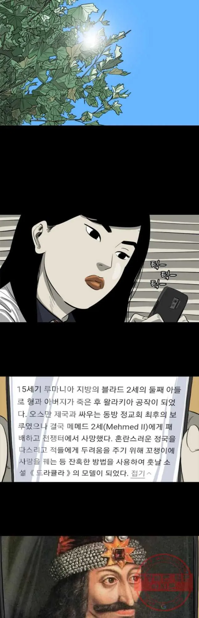 Webtoon Image