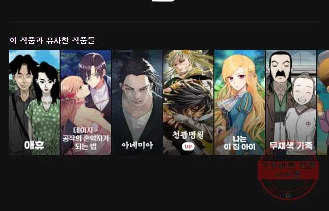 Webtoon Image