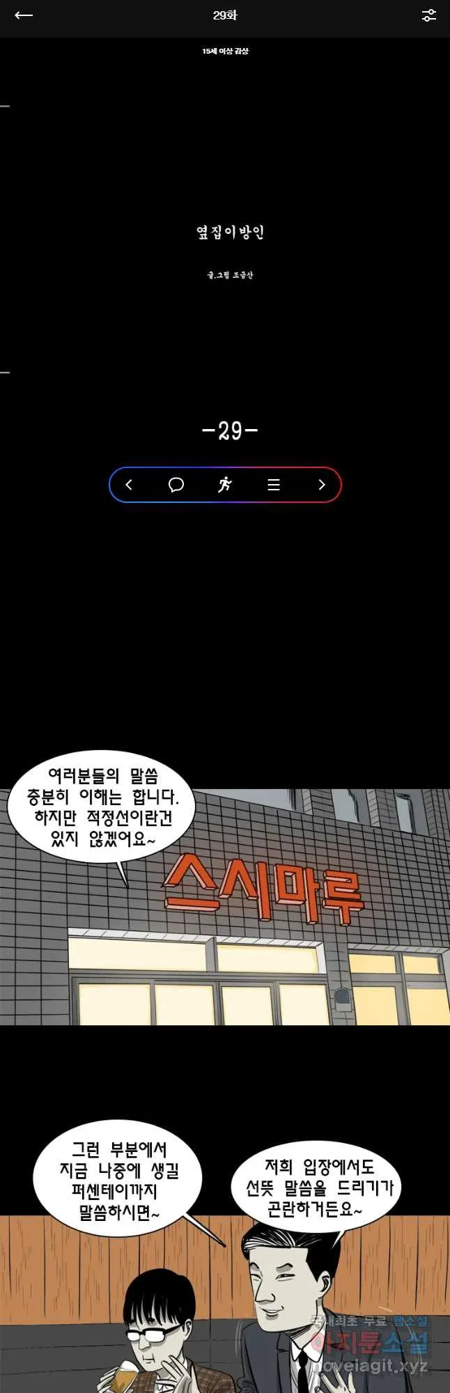 Webtoon Image