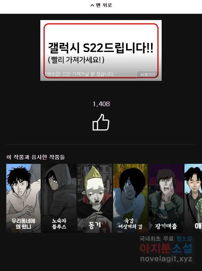 Webtoon Image