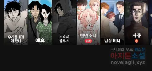Webtoon Image