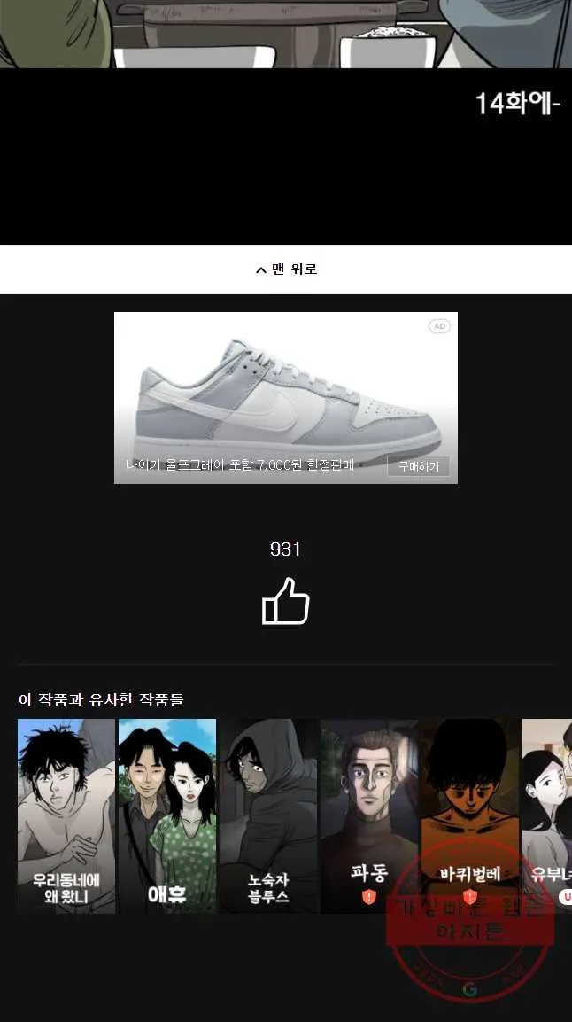 Webtoon Image