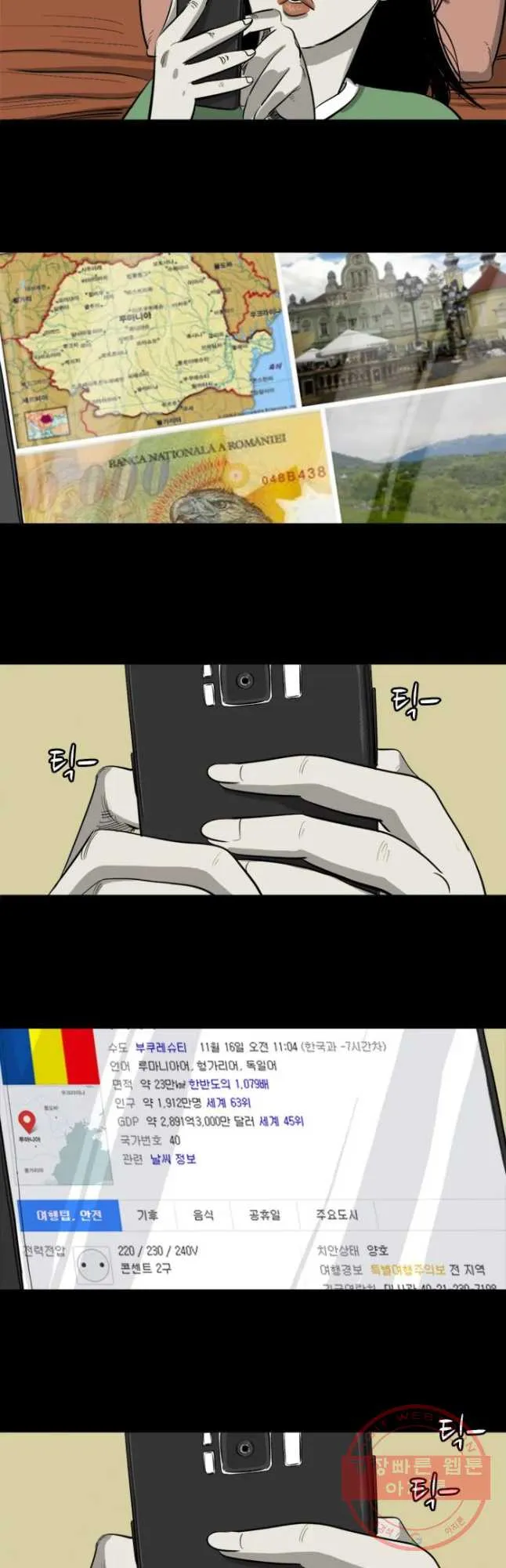 Webtoon Image