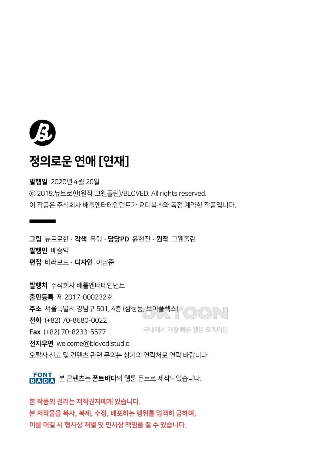 Webtoon Image