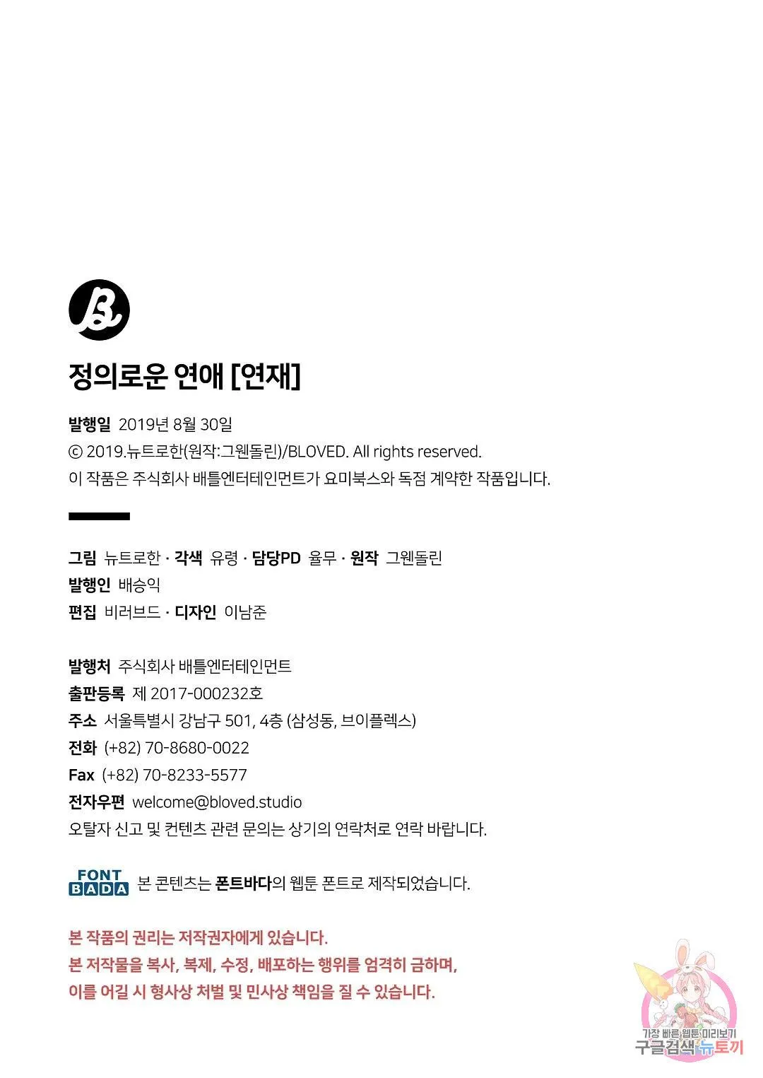Webtoon Image