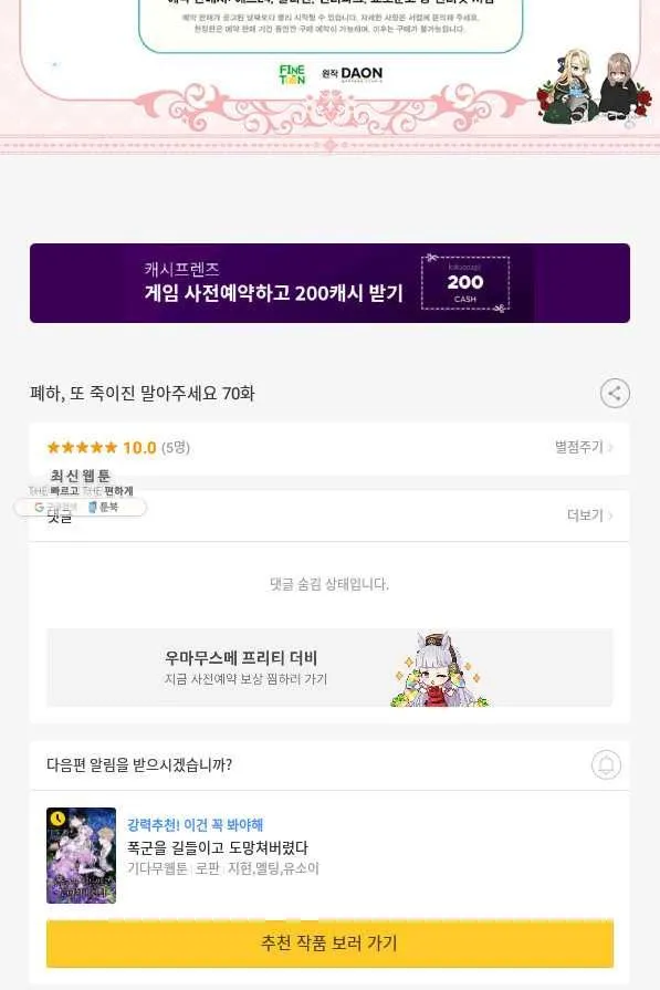 Webtoon Image