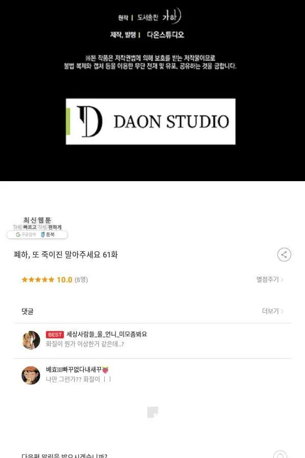 Webtoon Image