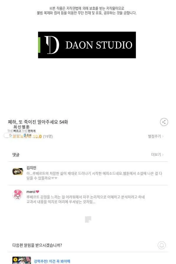 Webtoon Image