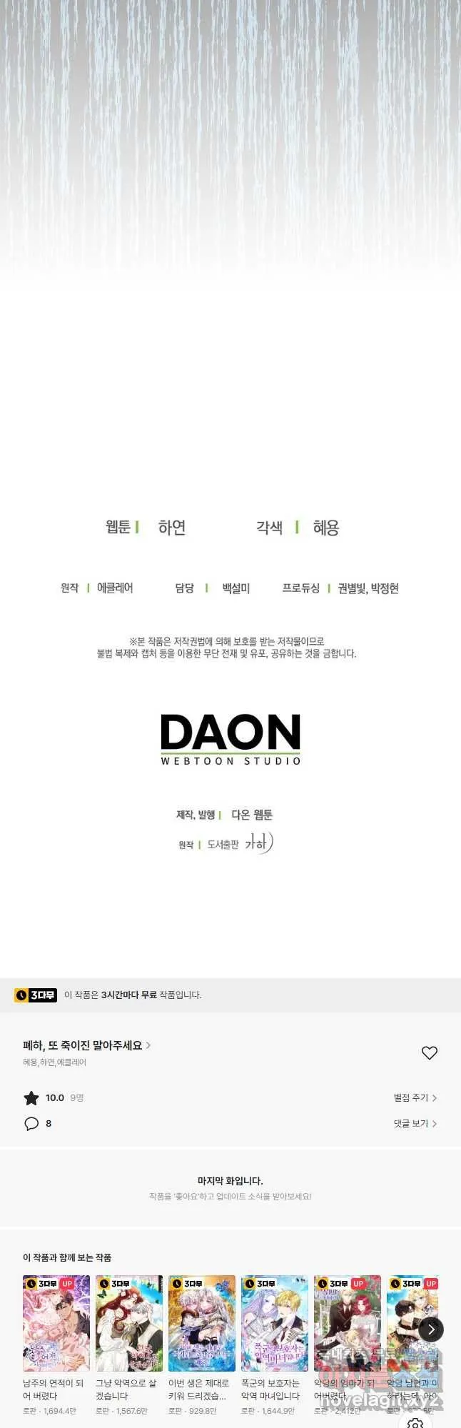 Webtoon Image