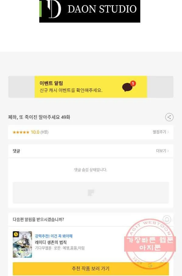 Webtoon Image