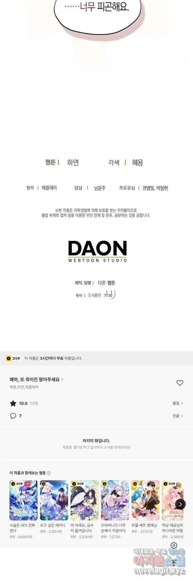 Webtoon Image