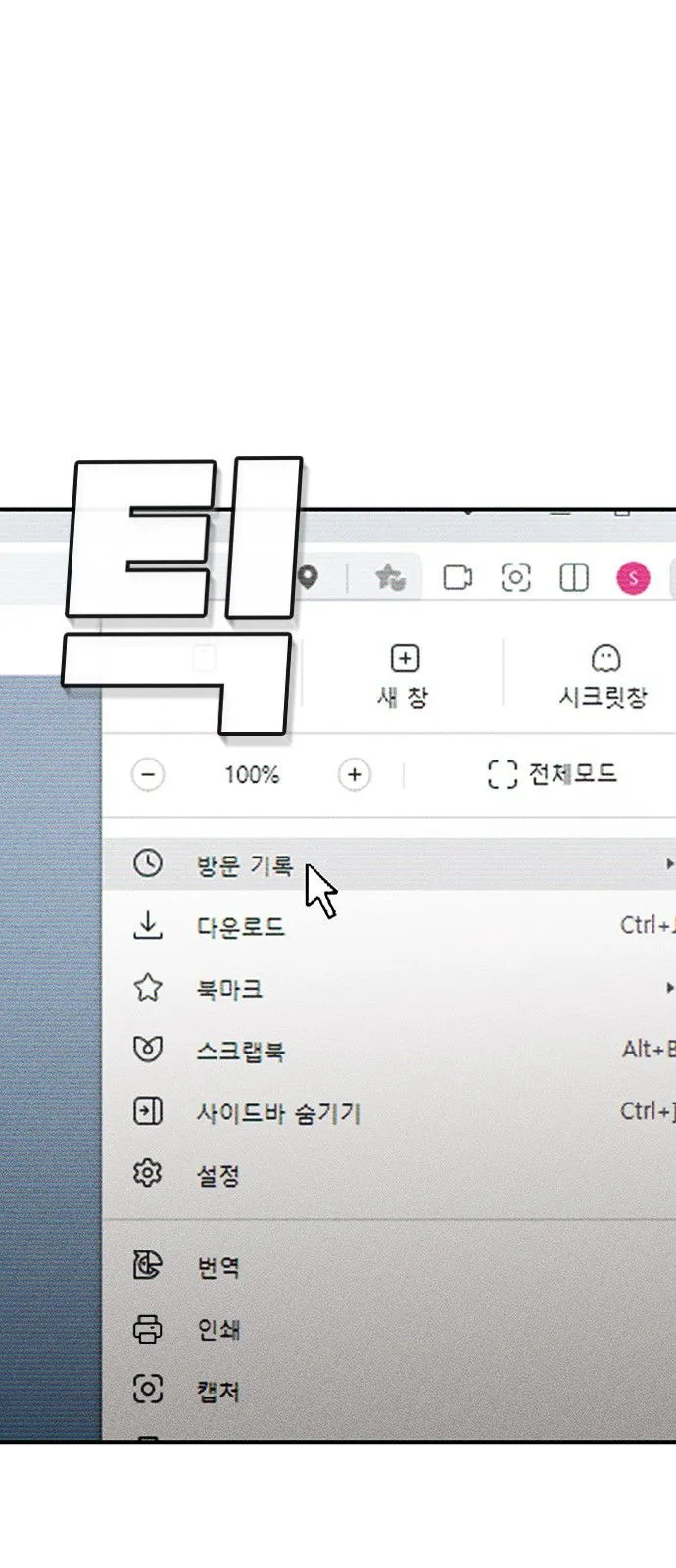 Webtoon Image