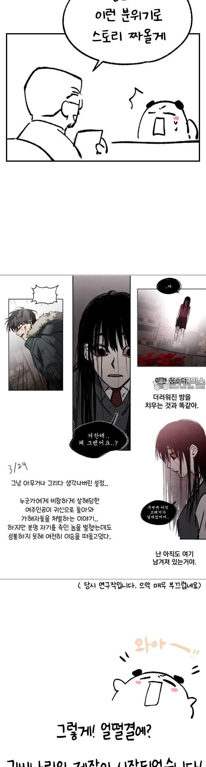 Webtoon Image