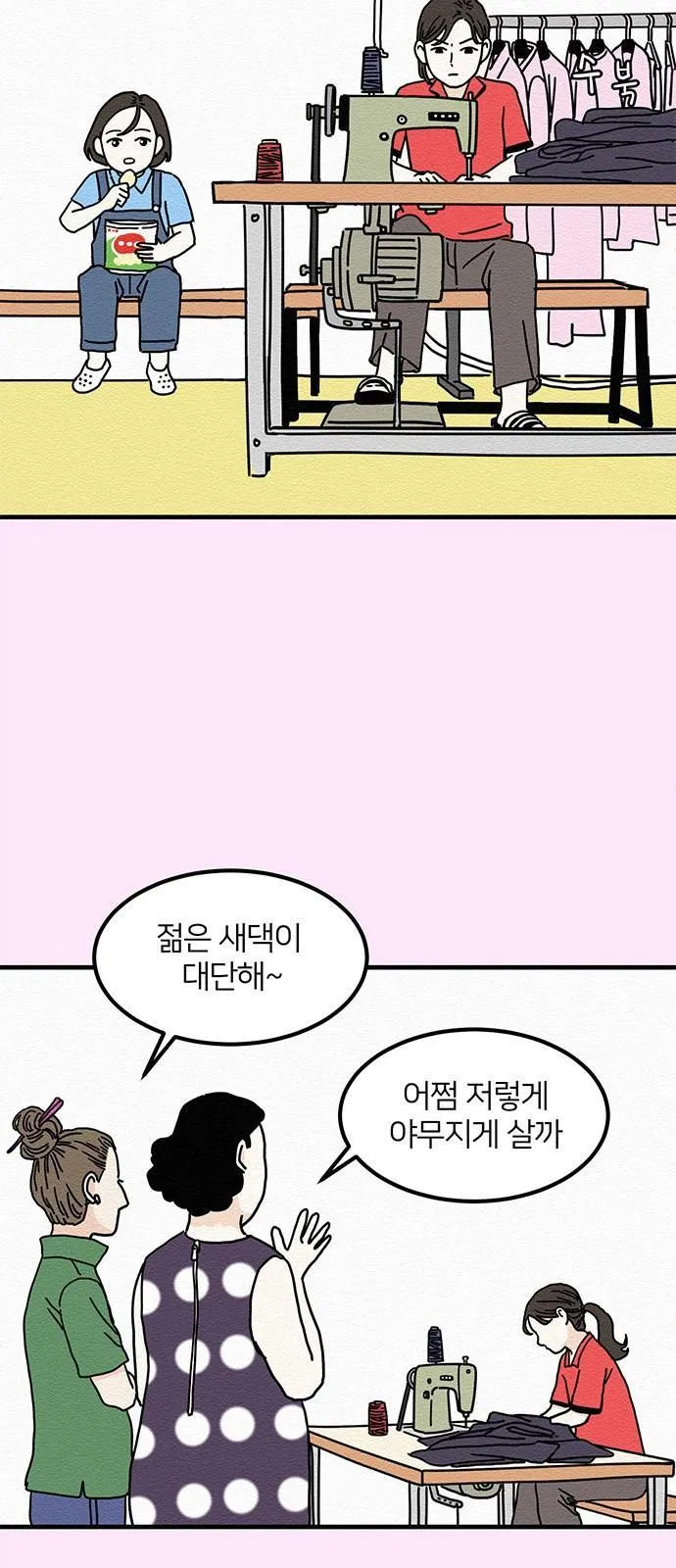 Webtoon Image