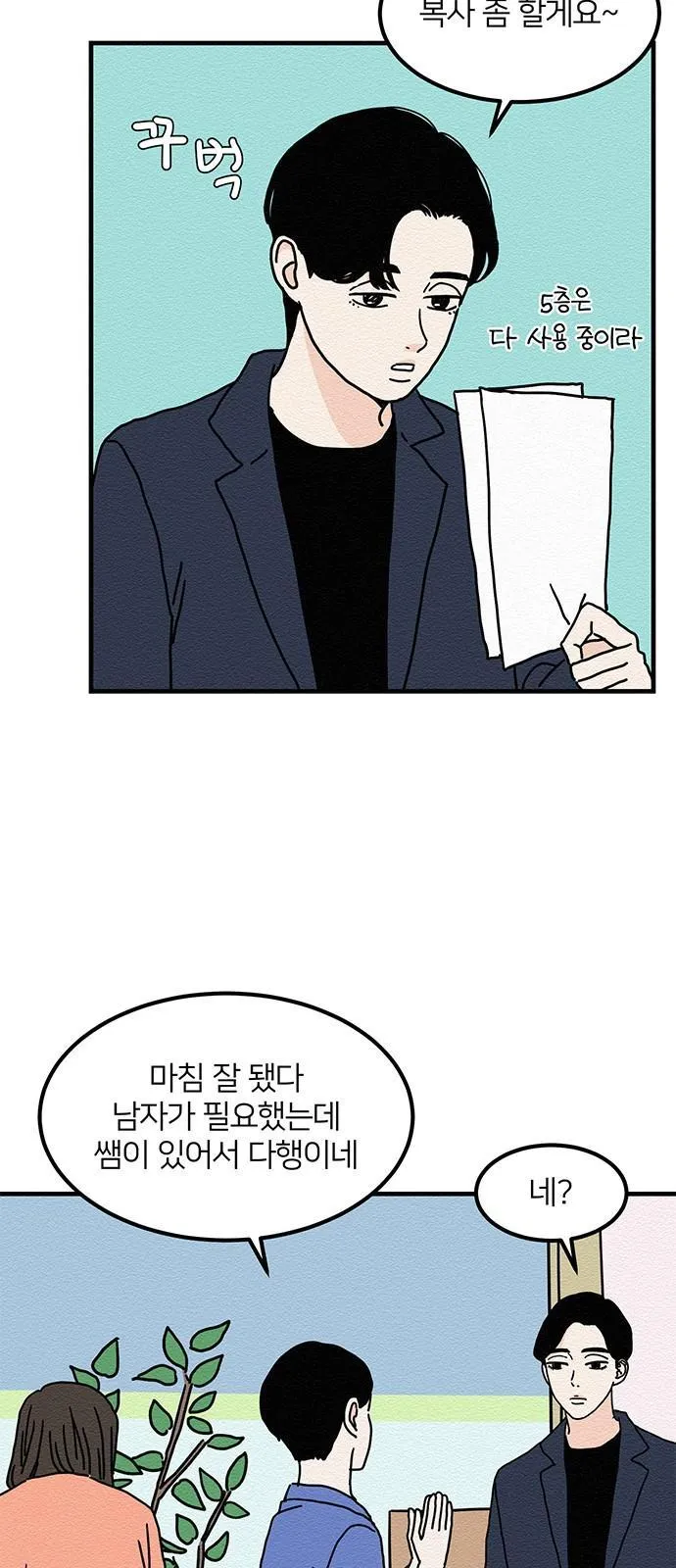 Webtoon Image