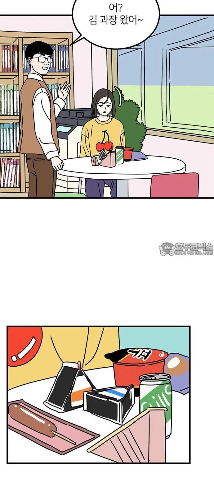 Webtoon Image
