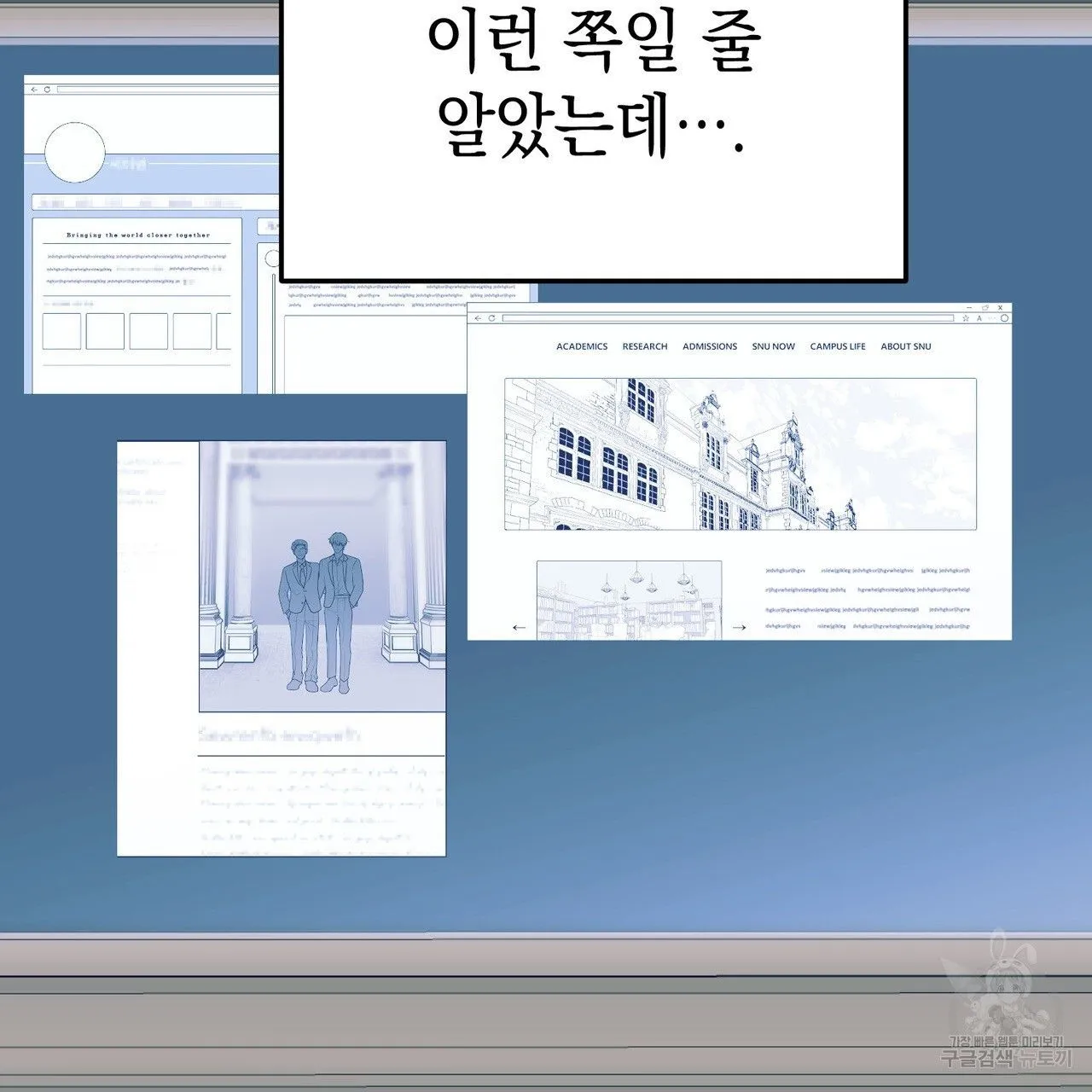 Webtoon Image