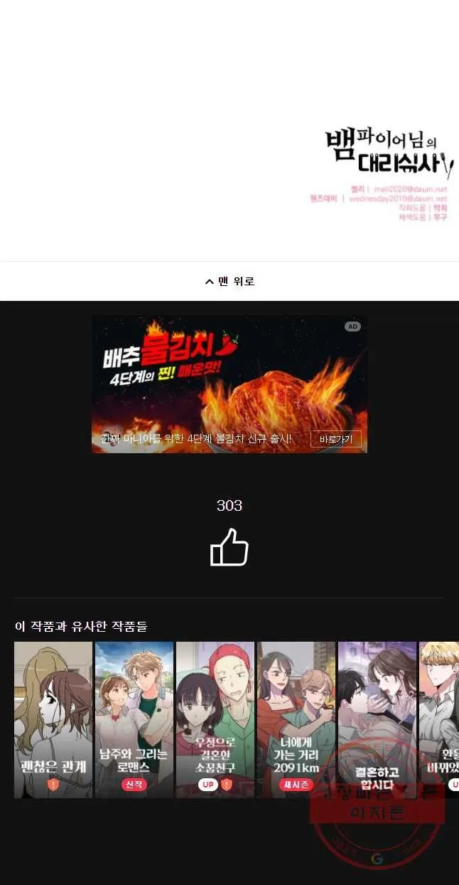Webtoon Image