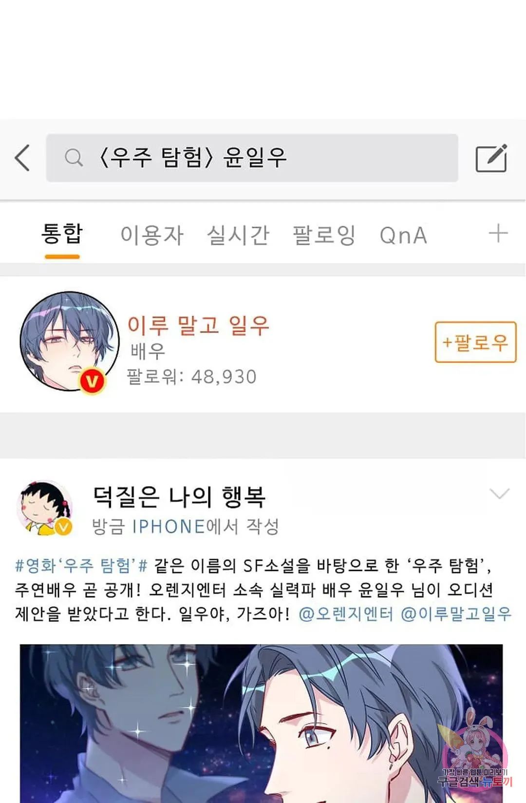 Webtoon Image