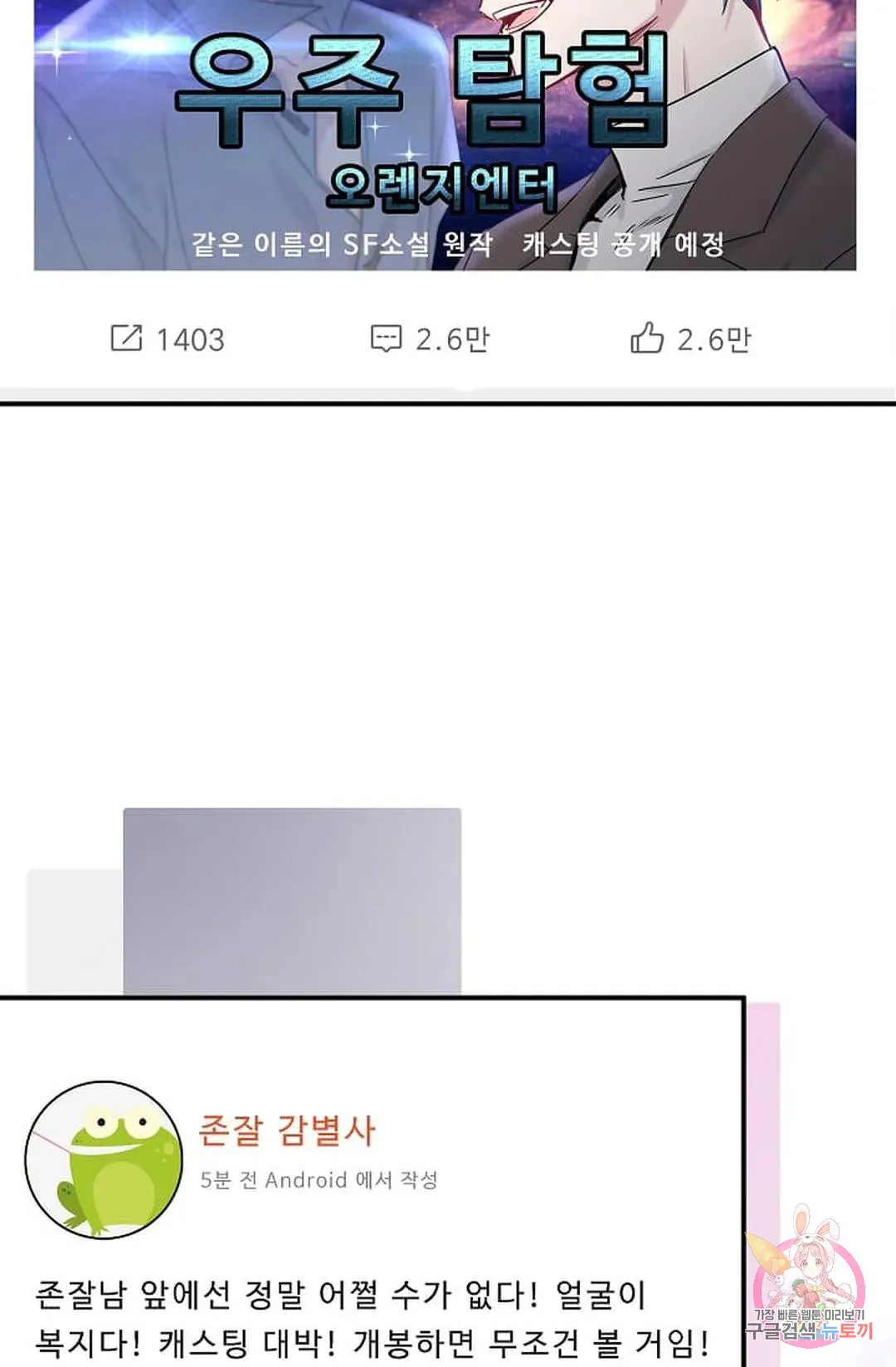 Webtoon Image