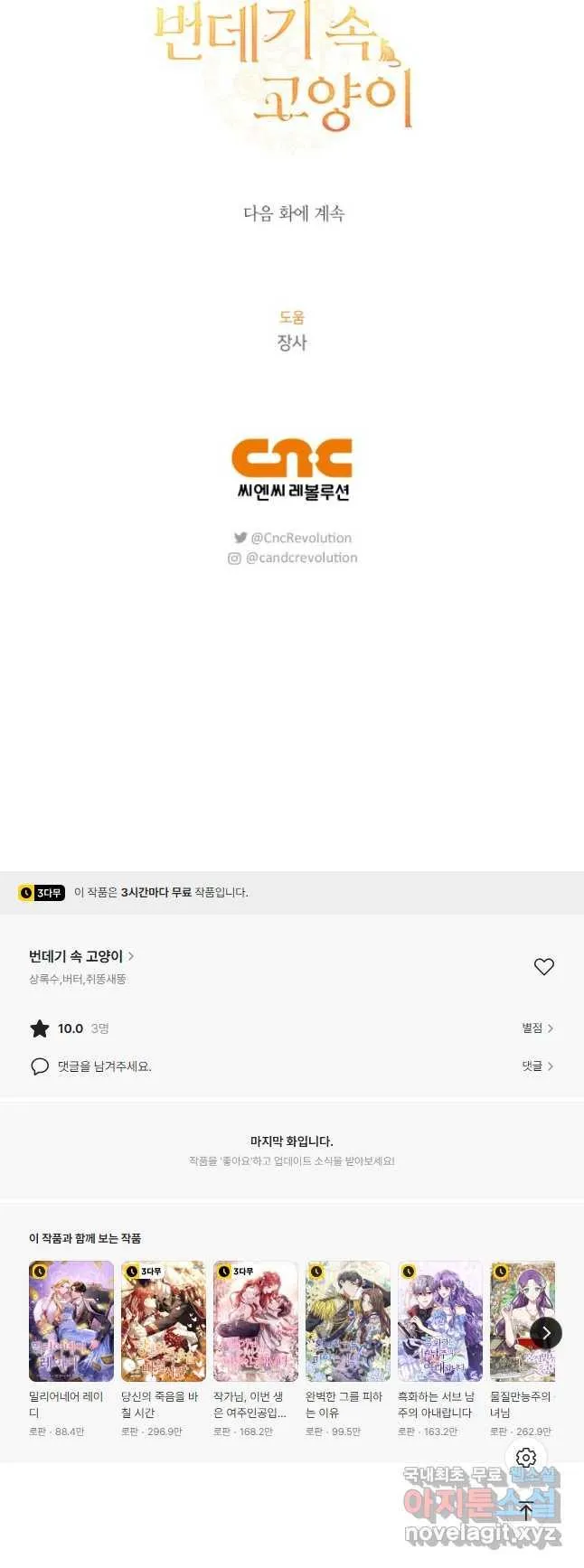 Webtoon Image