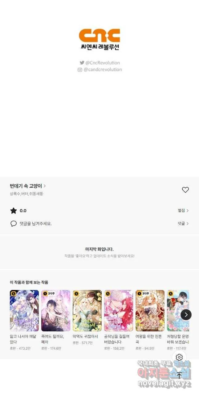 Webtoon Image