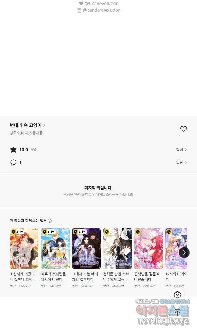 Webtoon Image
