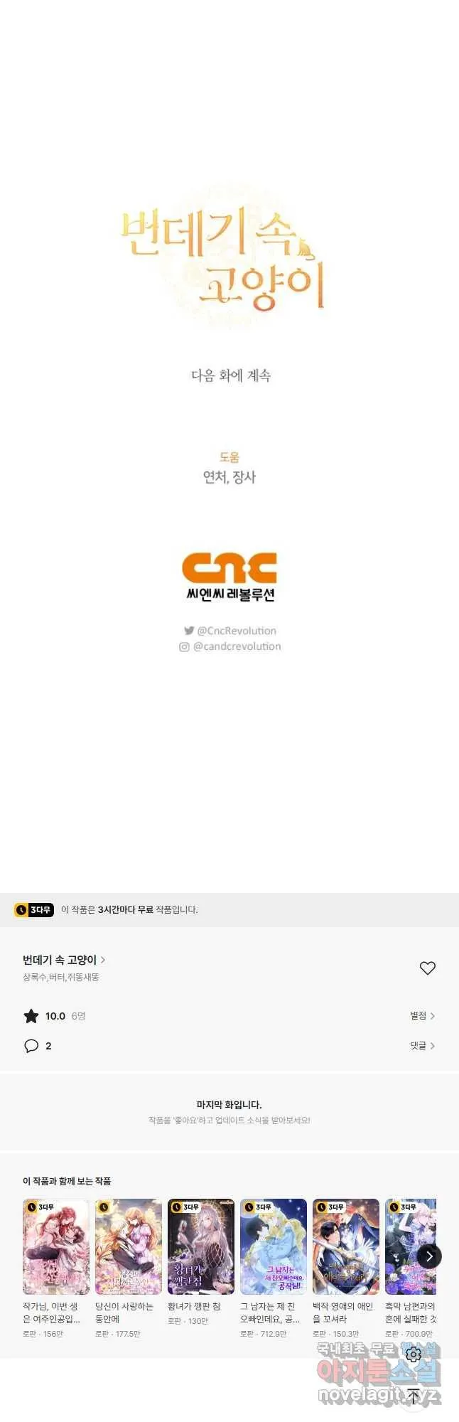 Webtoon Image