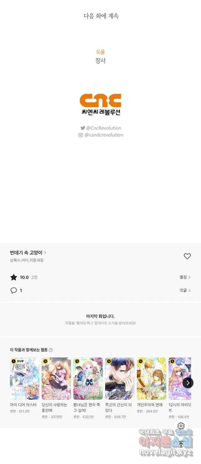 Webtoon Image