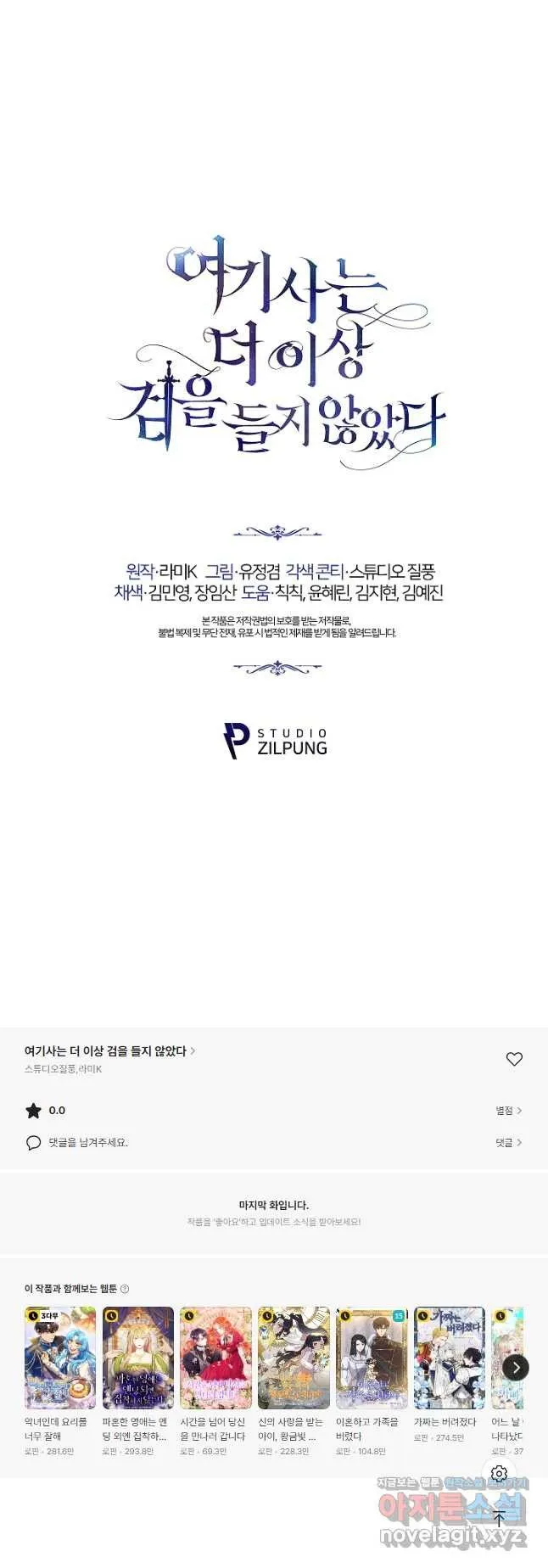 Webtoon Image