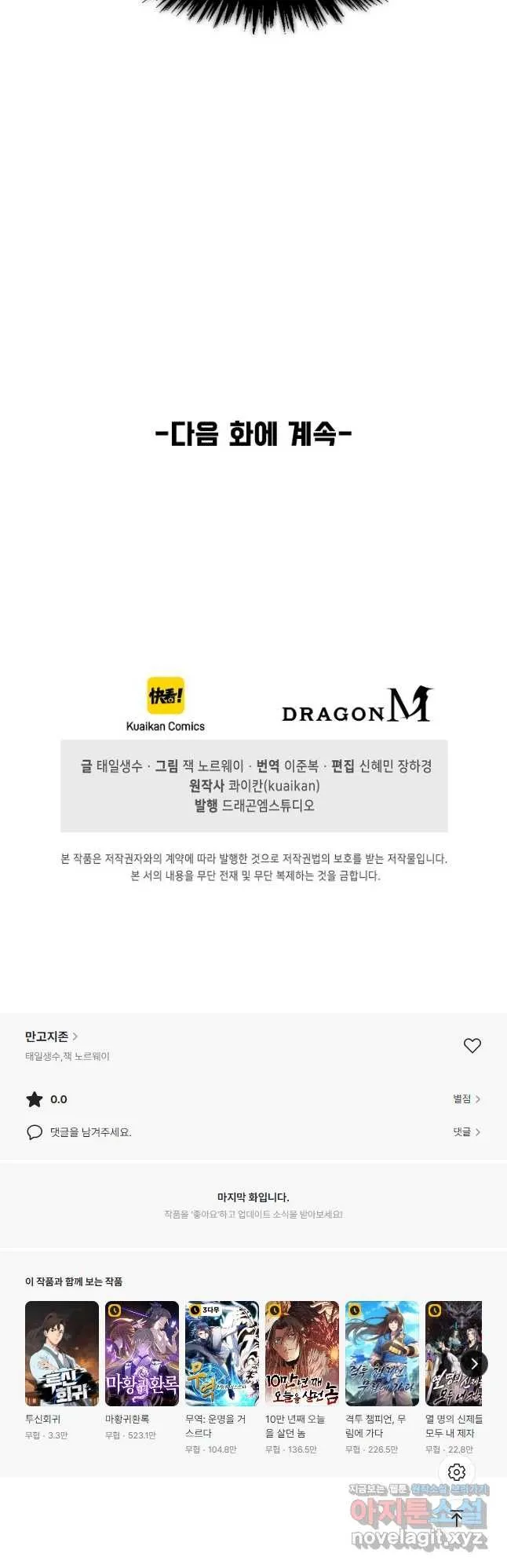 Webtoon Image