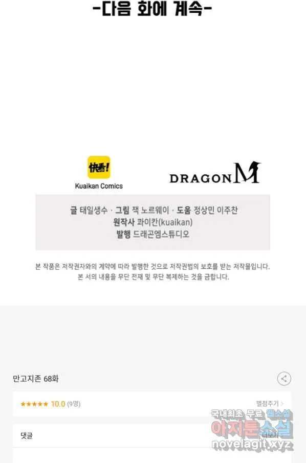 Webtoon Image