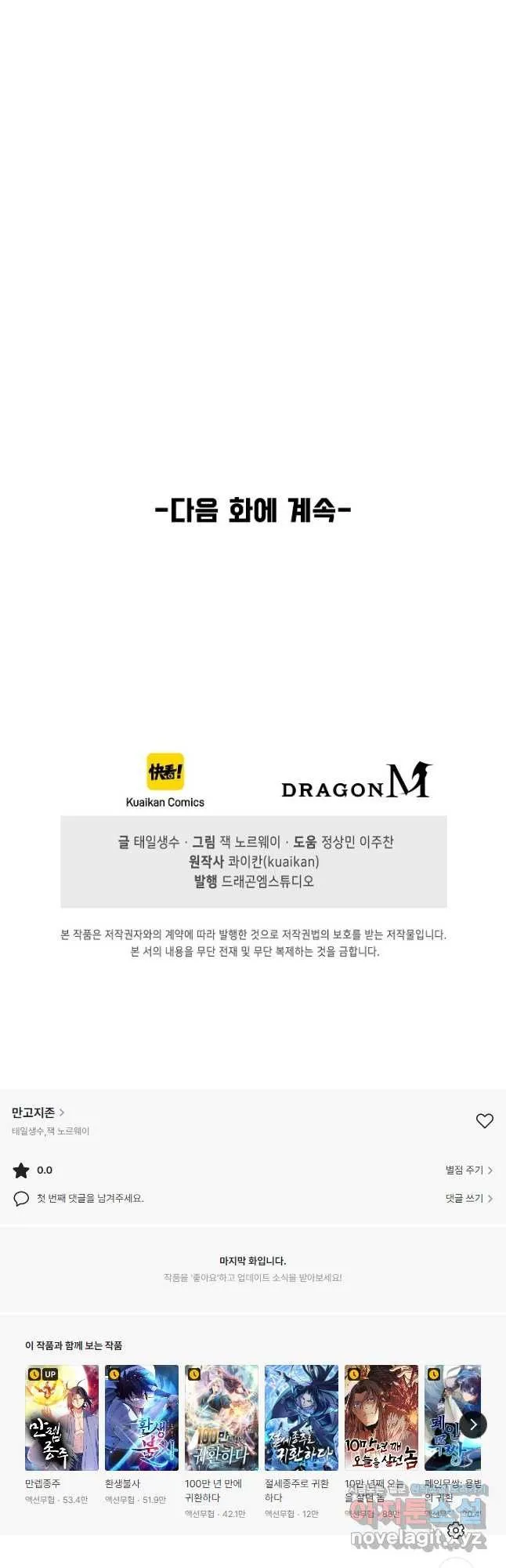 Webtoon Image