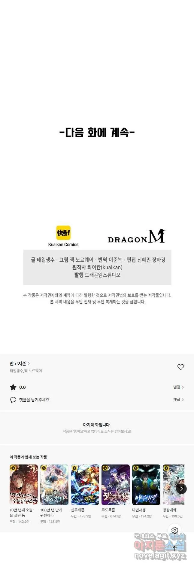 Webtoon Image