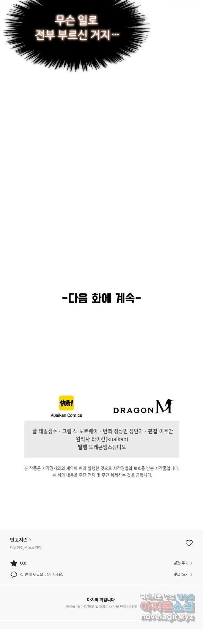 Webtoon Image