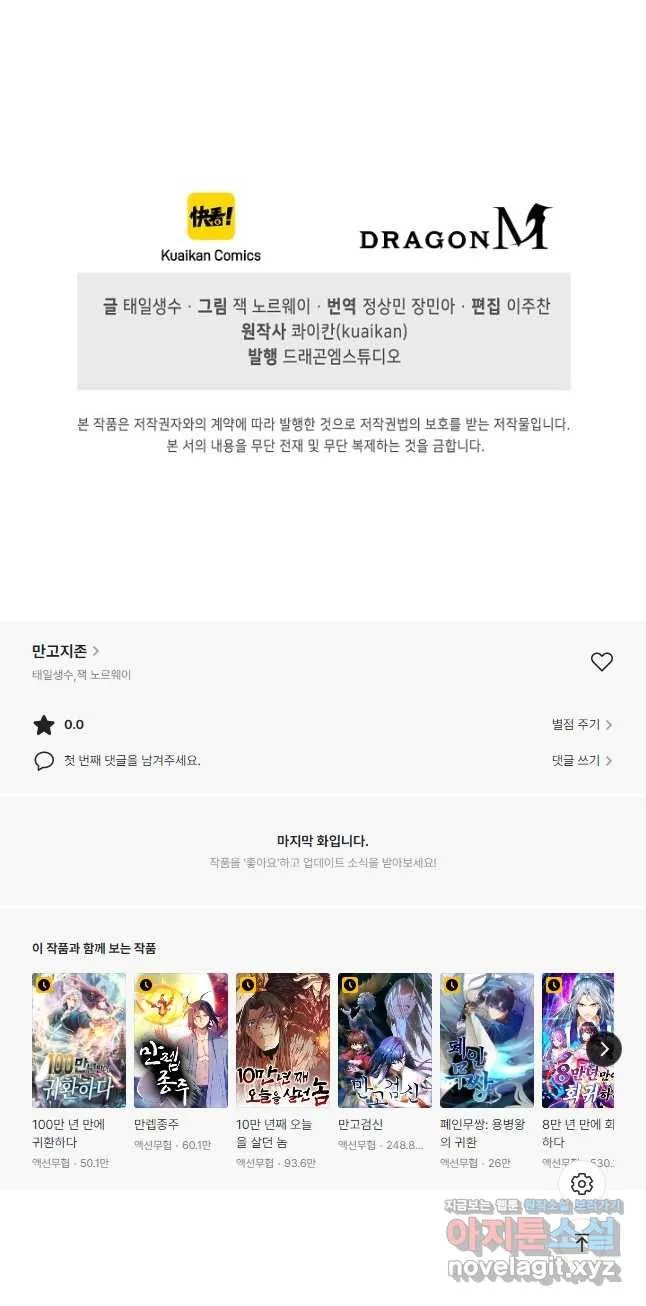 Webtoon Image