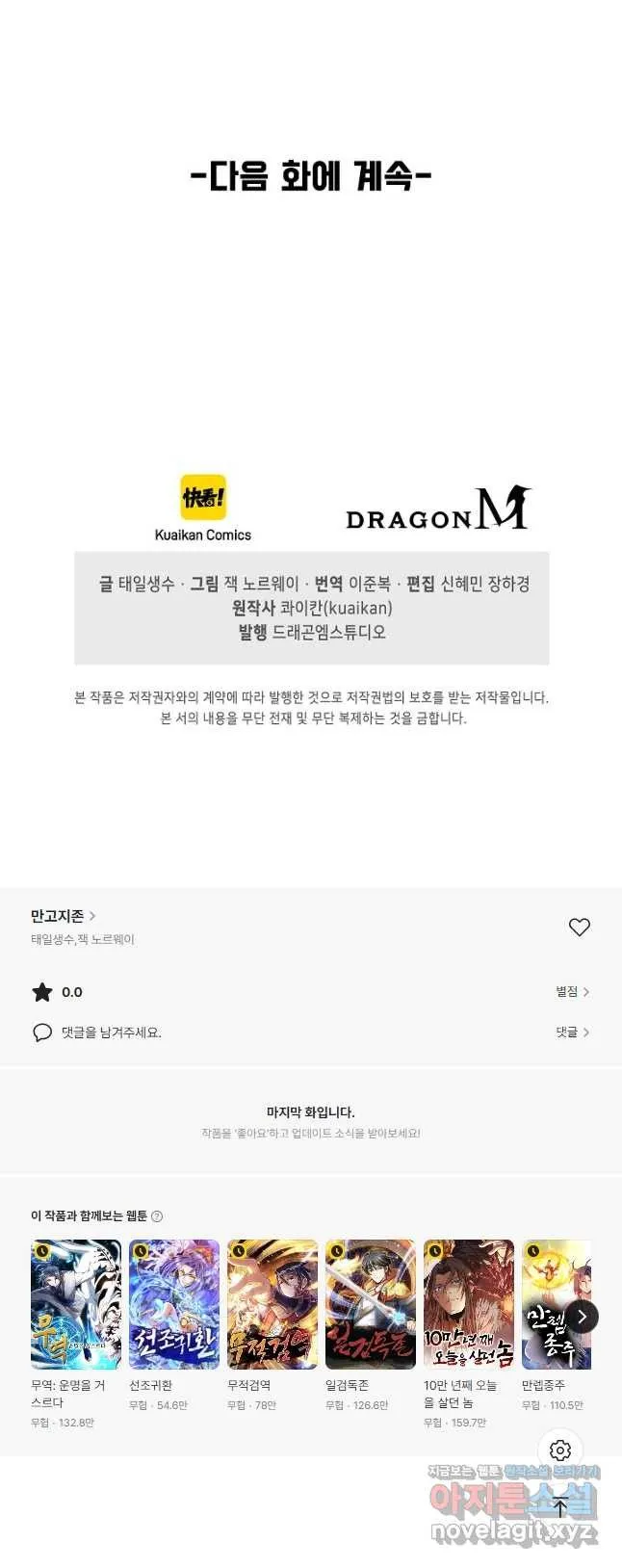 Webtoon Image