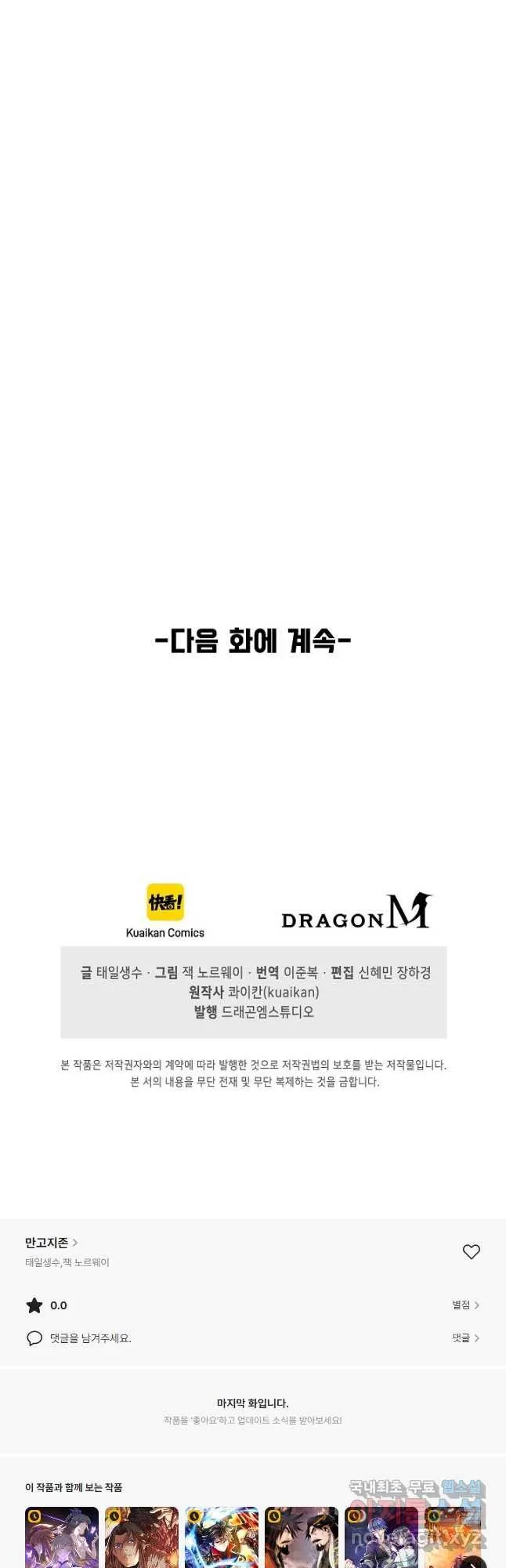 Webtoon Image