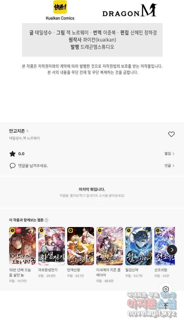 Webtoon Image