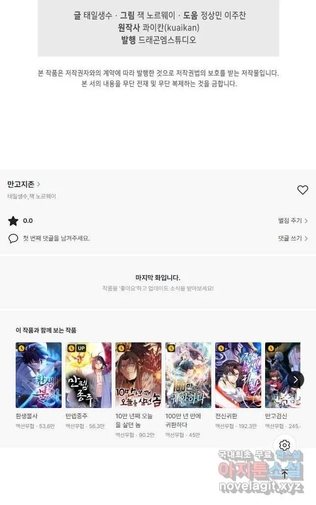Webtoon Image