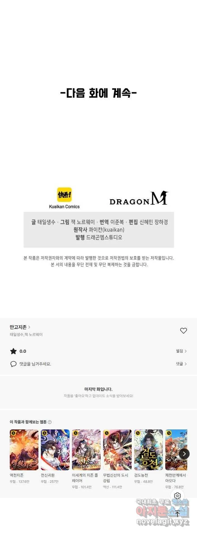 Webtoon Image